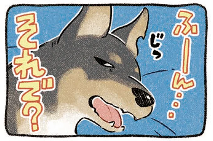 ジト目