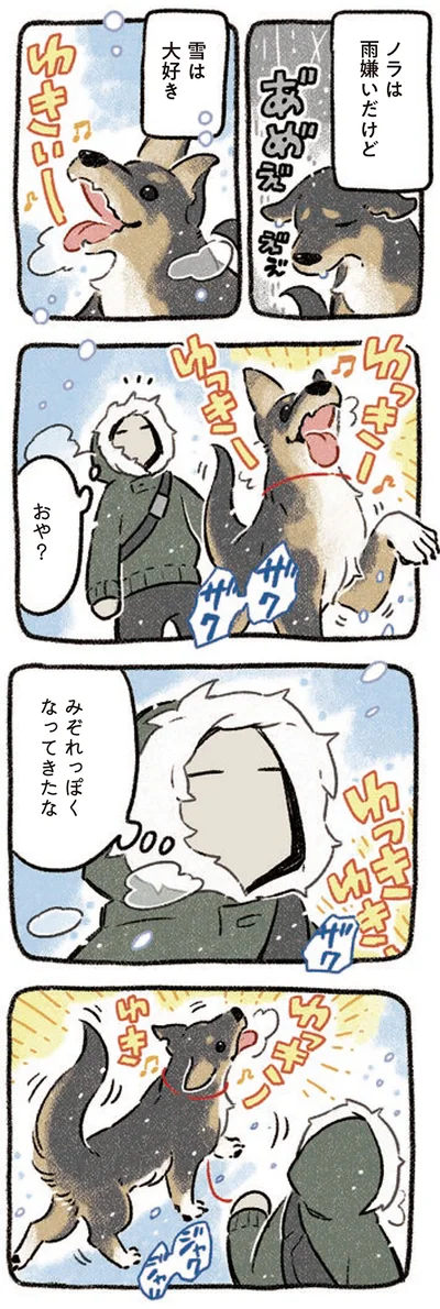 雪は大好き