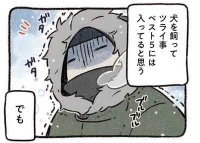 寒さは辛いけど