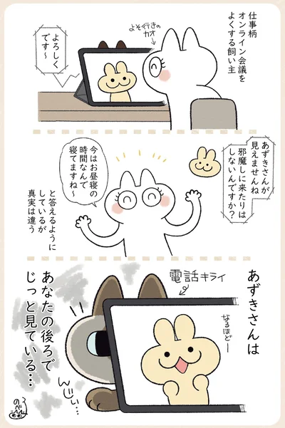 あなたの後ろでじっと見ている…