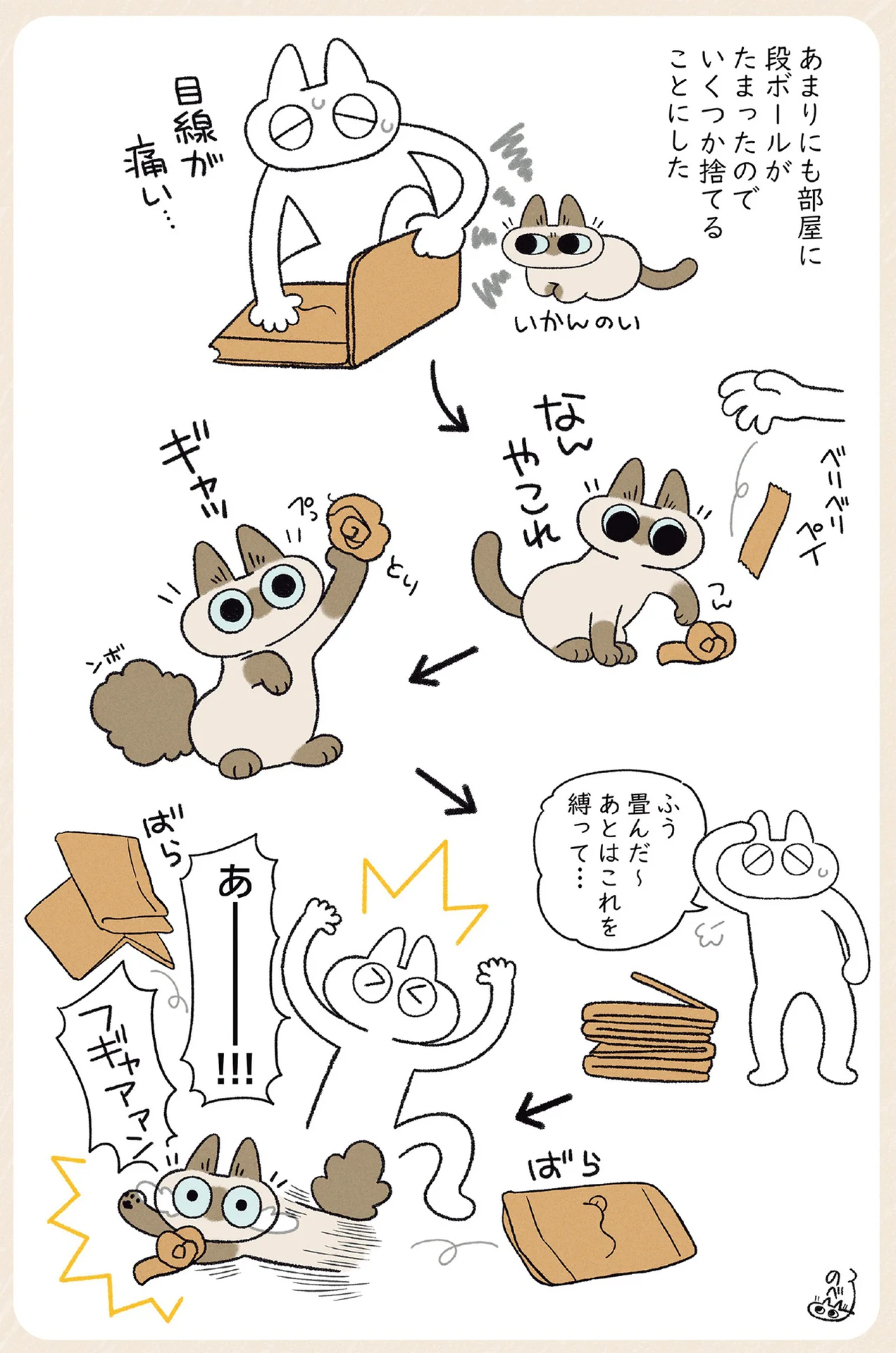 寝ててもおしゃべり? 用がなくてもよく鳴くうちの猫が愛らし 寝ててもおしゃべり? 用がなくてもよく鳴くうちの猫が愛らし