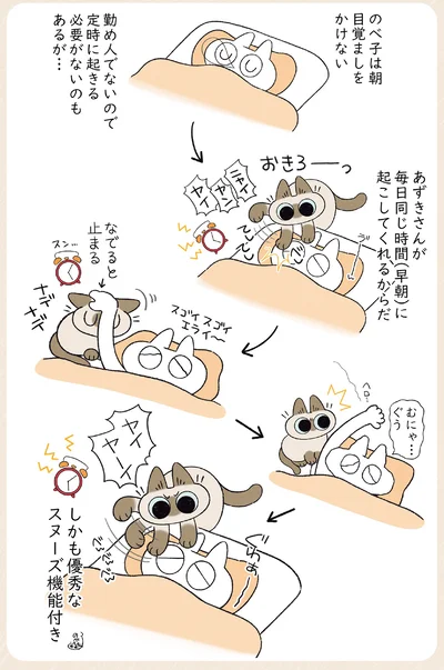 『やっぱり!!!!!　シャム猫あずきさんは世界の中心』より