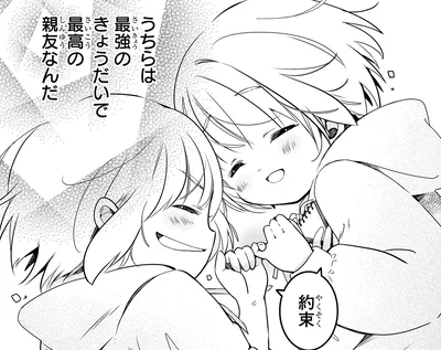 うちらは最強のきょうだいで