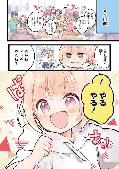 5ヶ月前