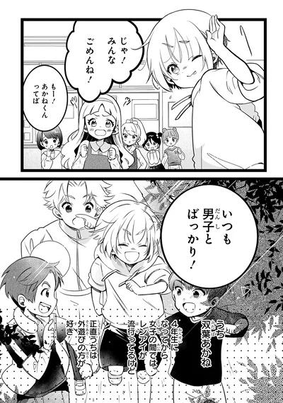 双葉あかね