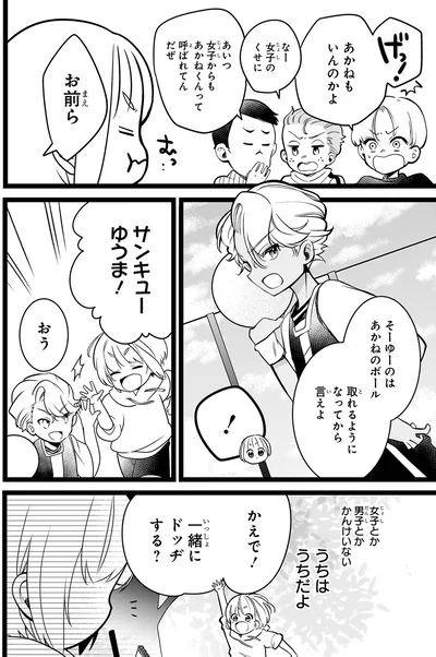 うちはうちだよ
