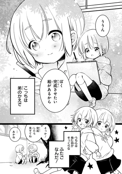 弟のかえで