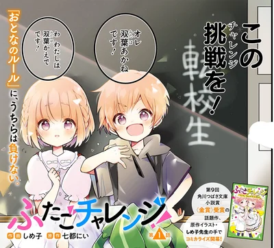 うちらは負けない
