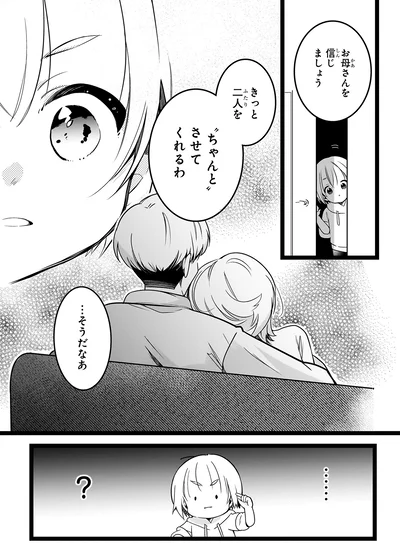 『ふたごチャレンジ！』より