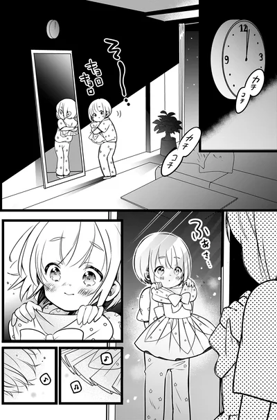 『ふたごチャレンジ！』より