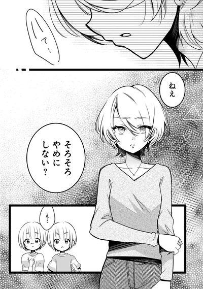『ふたごチャレンジ！』より