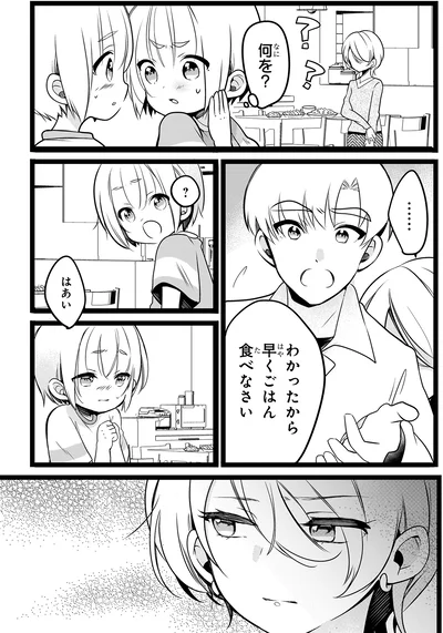 『ふたごチャレンジ！』より