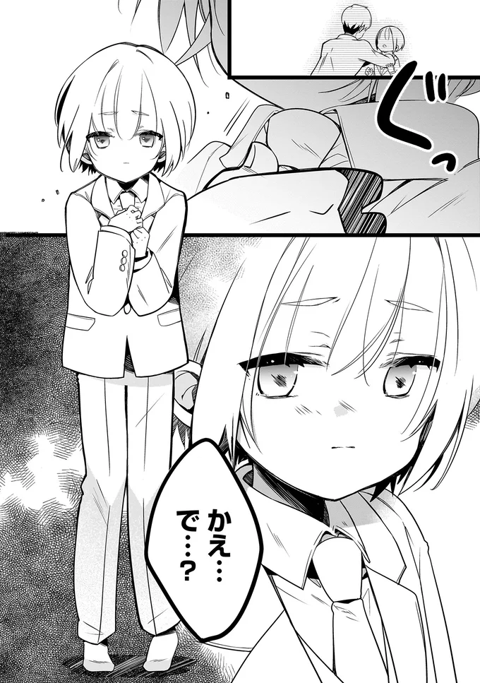 『ふたごチャレンジ！』より