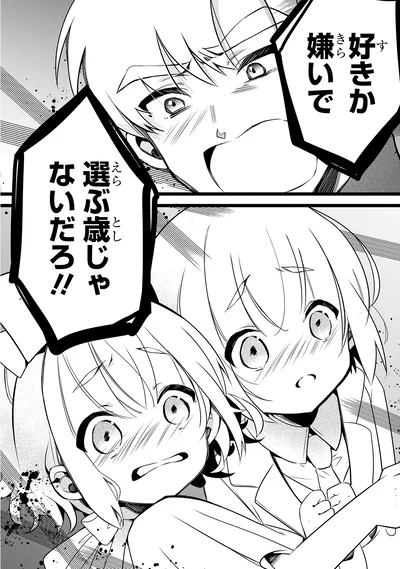 『ふたごチャレンジ！』より