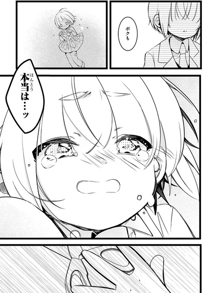『ふたごチャレンジ！』より