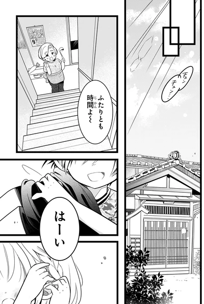 『ふたごチャレンジ！』より