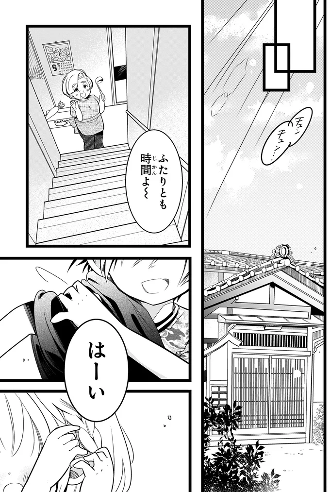 『ふたごチャレンジ！』より