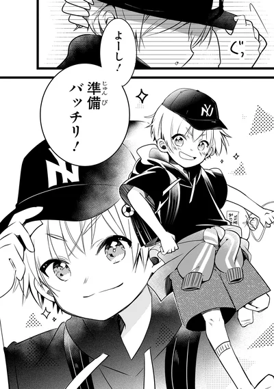 『ふたごチャレンジ！』より