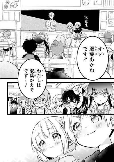 『ふたごチャレンジ！』より