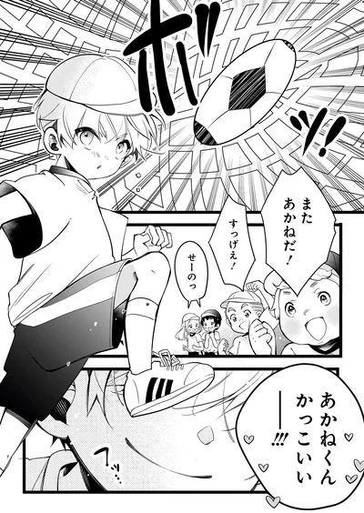 『ふたごチャレンジ！』より