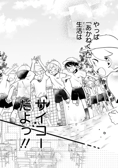 『ふたごチャレンジ！』より