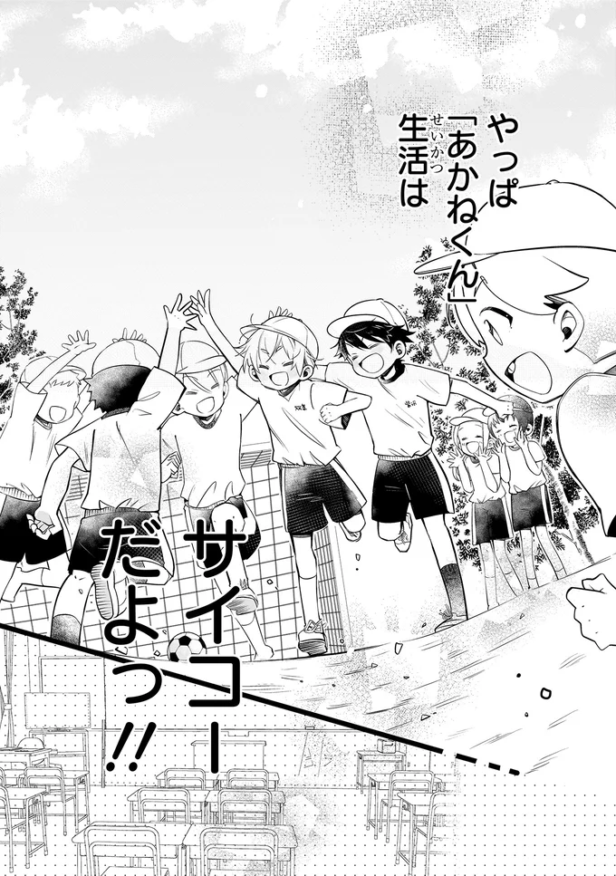 『ふたごチャレンジ！』より