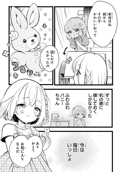 『ふたごチャレンジ！』より