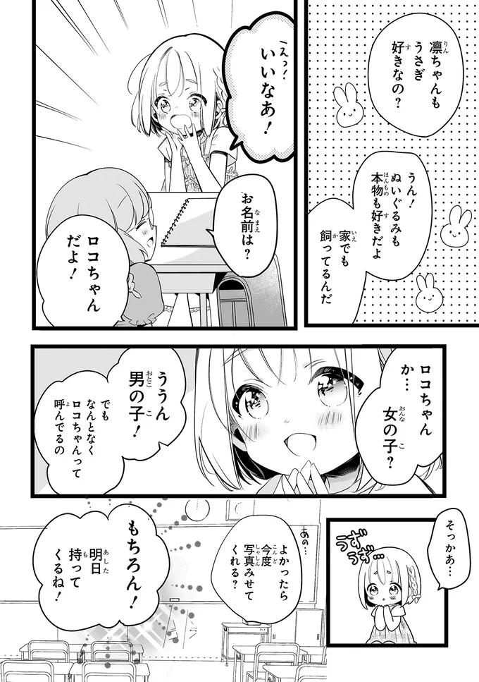 『ふたごチャレンジ！』より