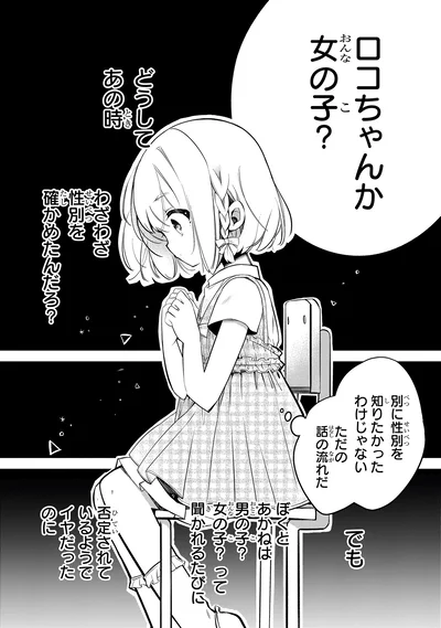 『ふたごチャレンジ！』より