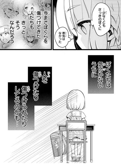 『ふたごチャレンジ！』より