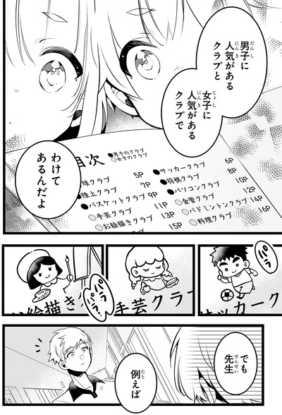 『ふたごチャレンジ！』より