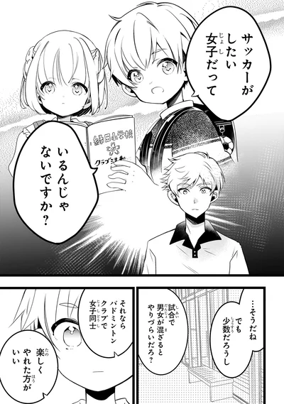 『ふたごチャレンジ！』より