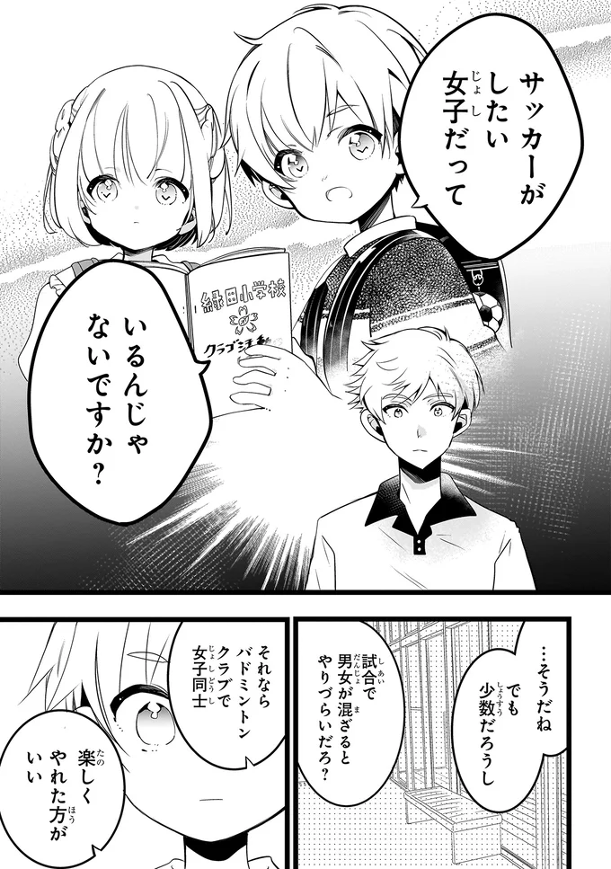 『ふたごチャレンジ！』より