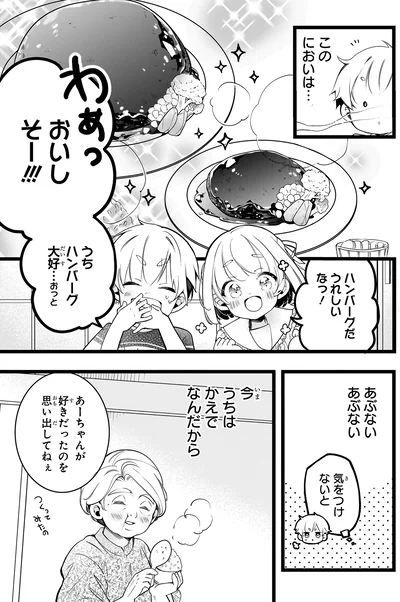 『ふたごチャレンジ！』より
