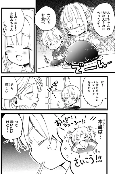 『ふたごチャレンジ！』より