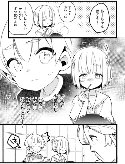 『ふたごチャレンジ！』より