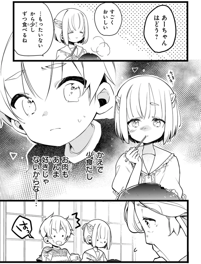 『ふたごチャレンジ！』より