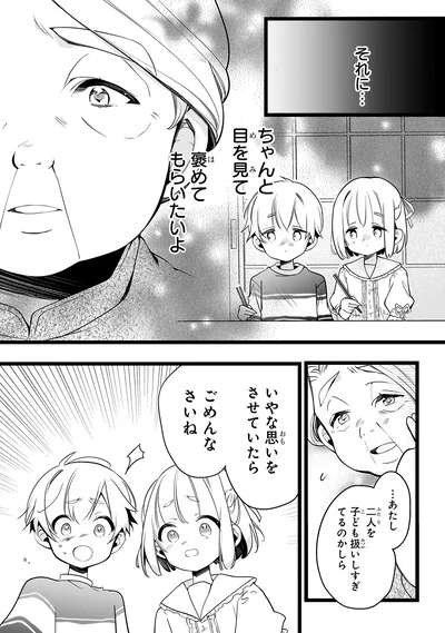 『ふたごチャレンジ！』より