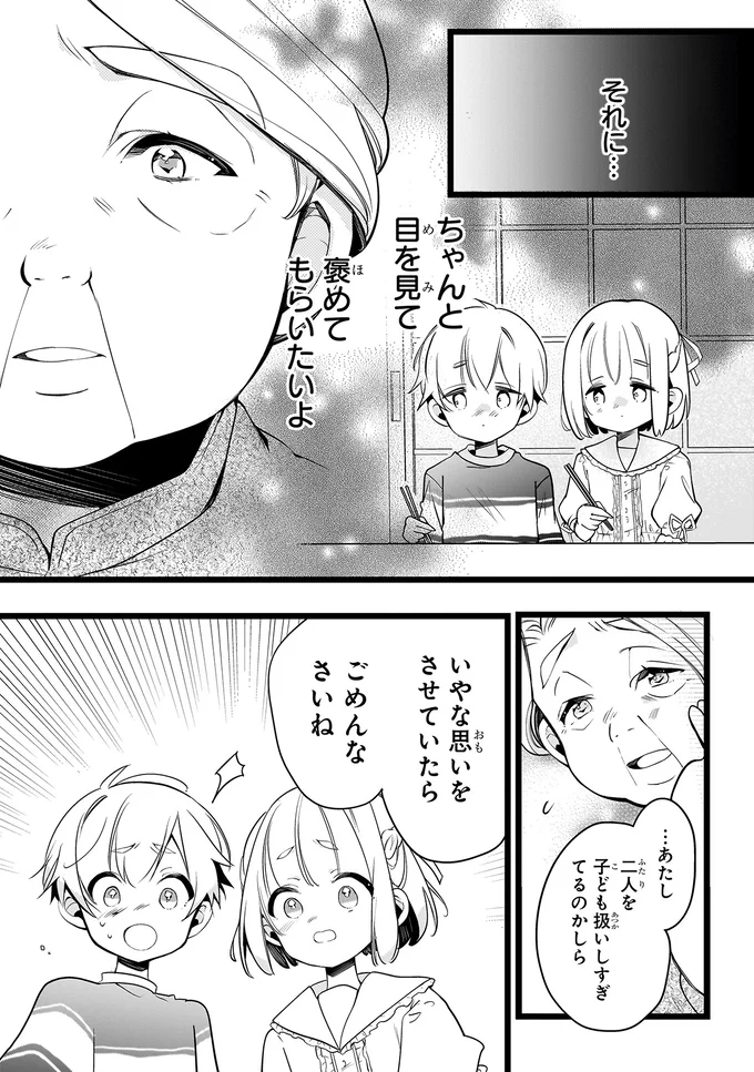 『ふたごチャレンジ！』より