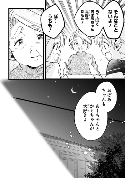 『ふたごチャレンジ！』より