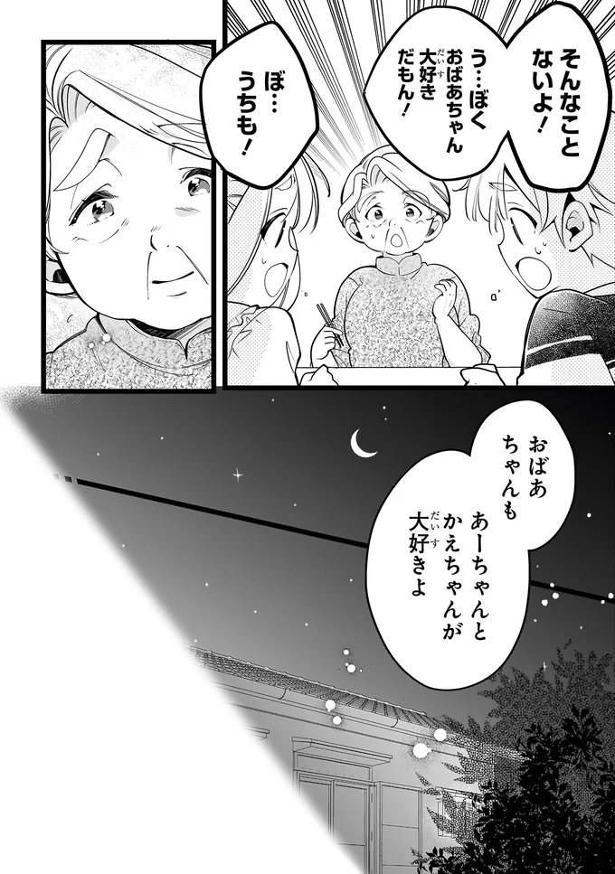 『ふたごチャレンジ！』より