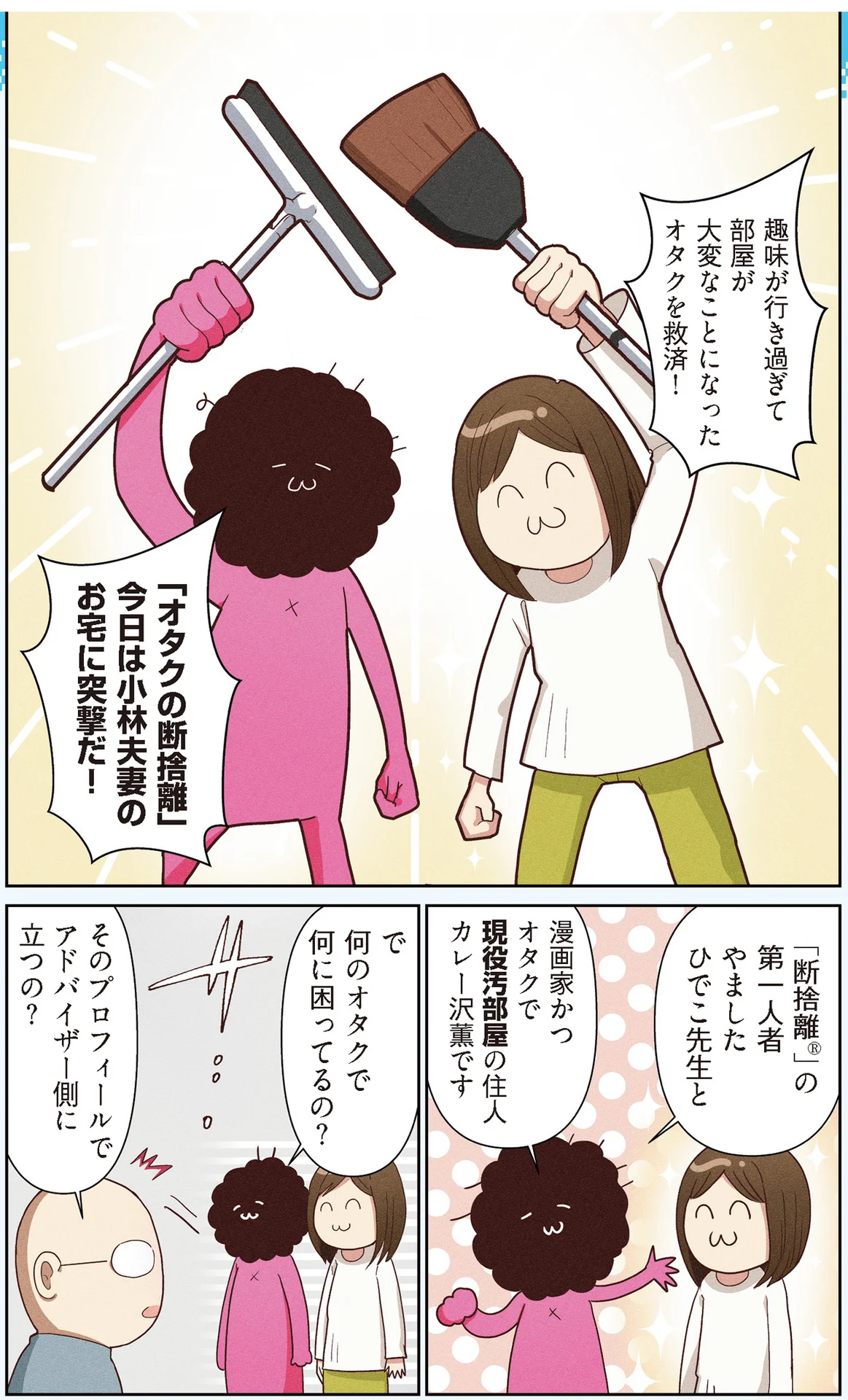 マンガを全巻集めたい夫！棚に積まれていくマンガ本が生活空間を圧迫