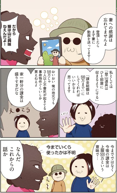 『オタクの断捨離 捨てられないオタクを救済！』より