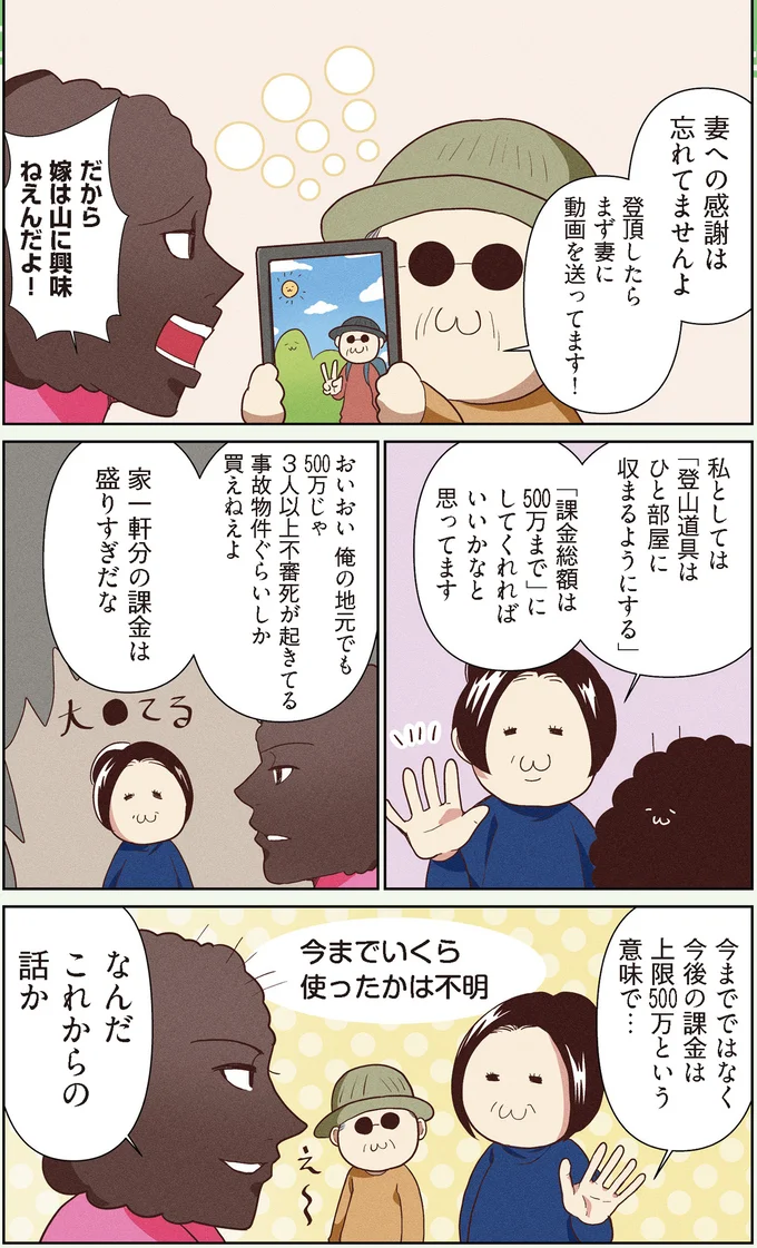 『オタクの断捨離 捨てられないオタクを救済！』より