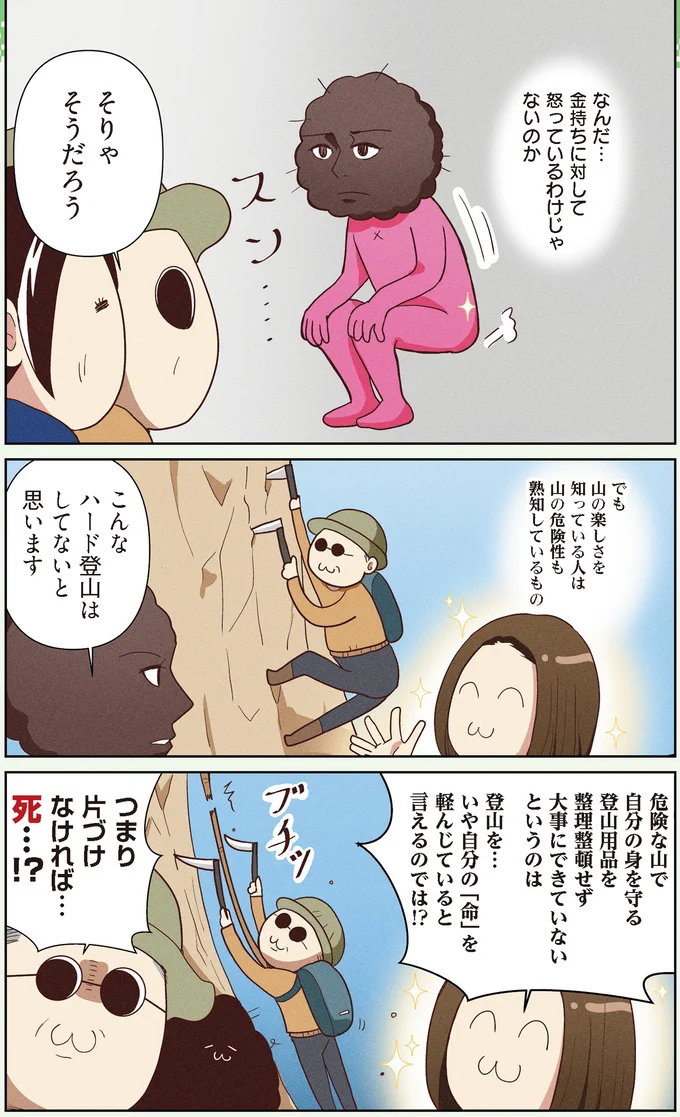 『オタクの断捨離 捨てられないオタクを救済！』より
