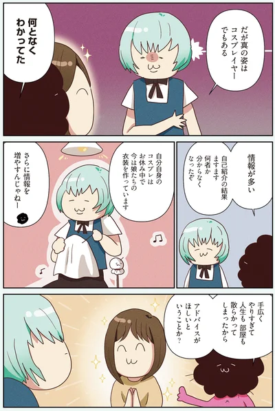 『オタクの断捨離 捨てられないオタクを救済！』より