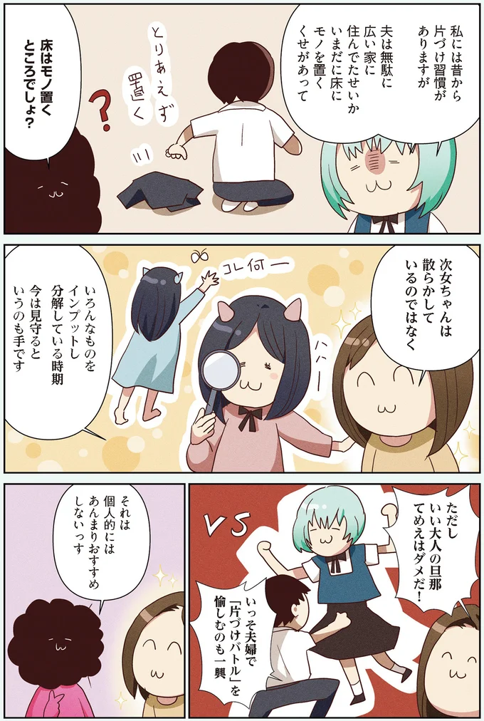 『オタクの断捨離 捨てられないオタクを救済！』より