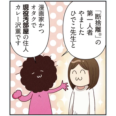 人物紹介