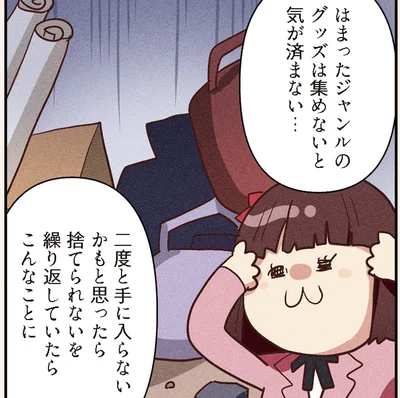 二度と手に入らないかもと思ったら