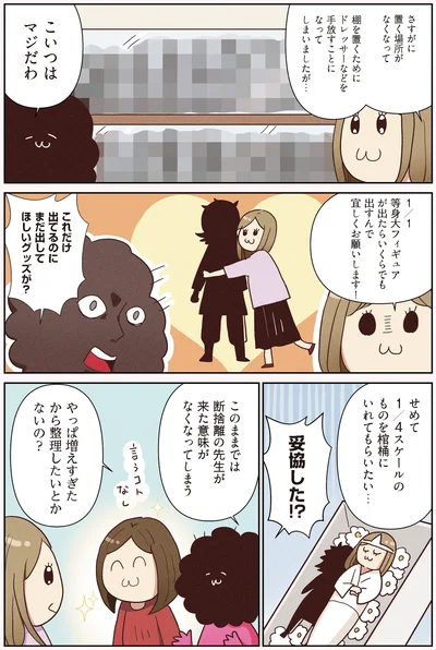 ドレッサーを手放すことに